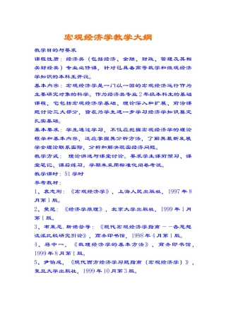 第十三章：西方国民收入核算