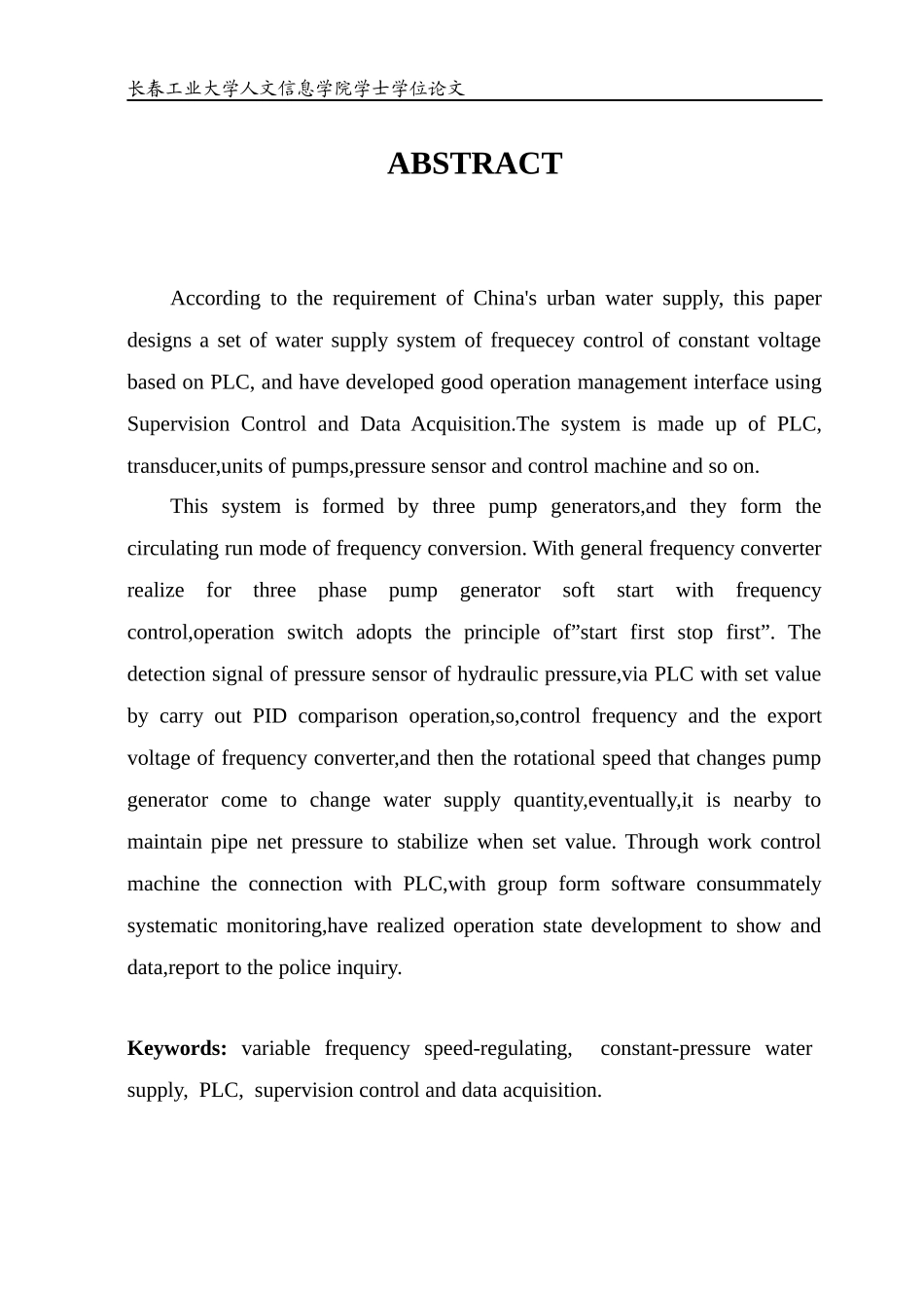 基于PLC的变频调速恒压供水系统---自动化等专业_第2页