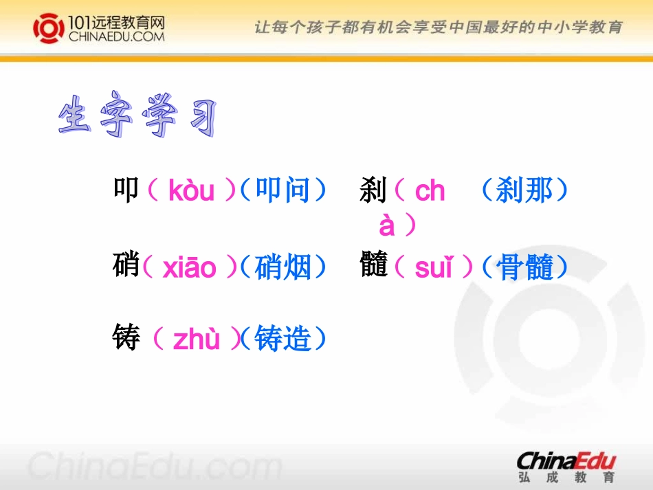人教新课标版小学五上《最后一分钟》课件1_第3页
