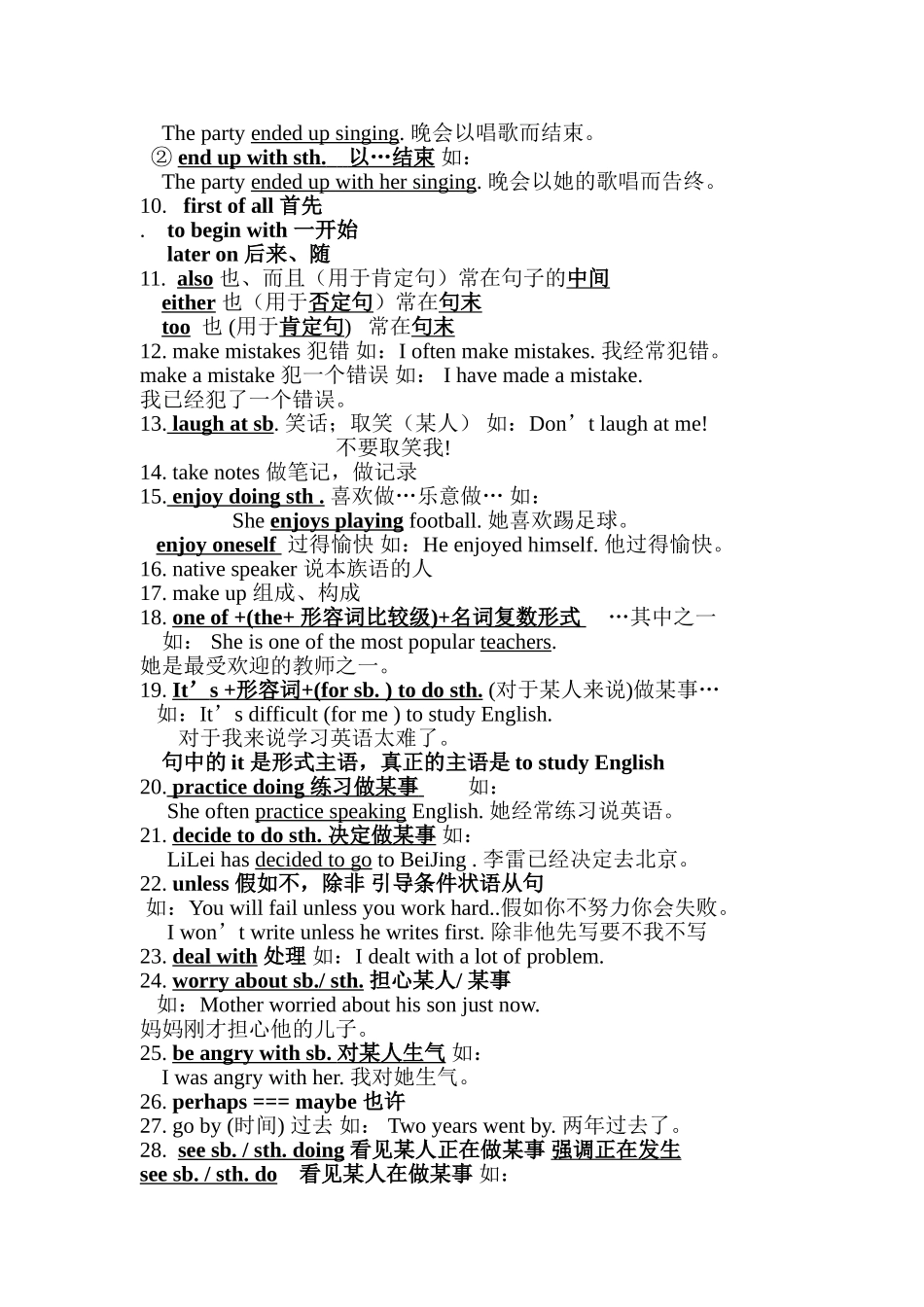 人教版新目标英语九年级上知识点汇总1~12_第2页