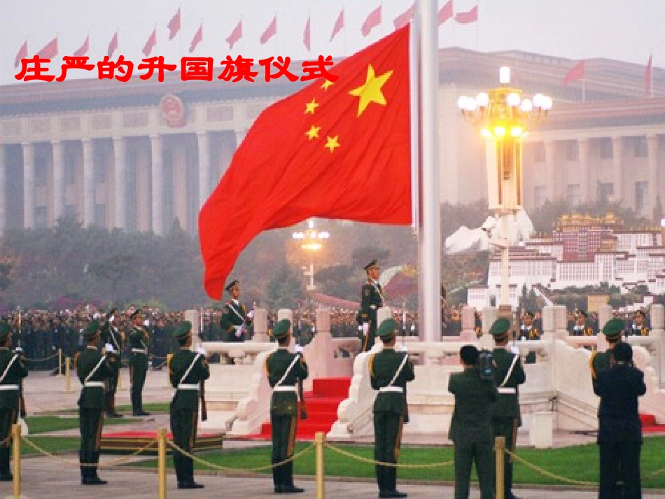 中华民族最强音_第1页