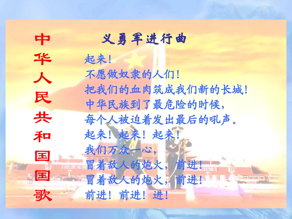 中华民族最强音_第2页