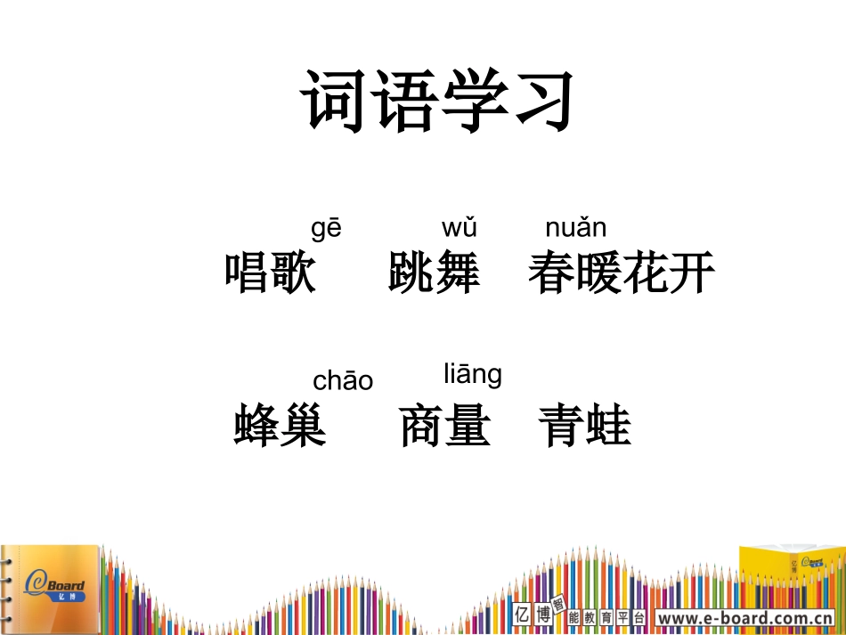 《小动物过冬》_第2页