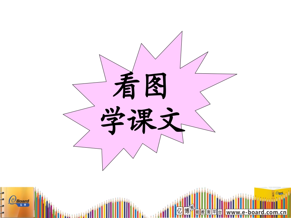 《小动物过冬》_第3页