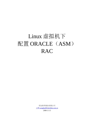 Linux虚拟机下配置Oracle(ASM) RAC