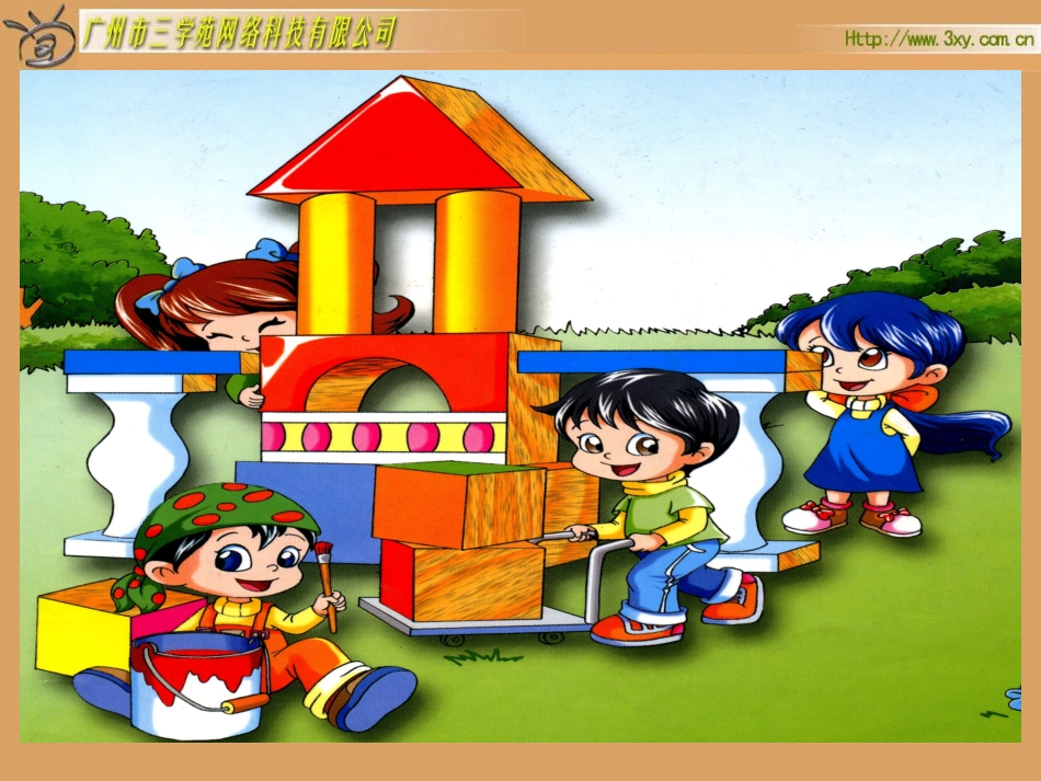 北师大一年级上册《你说我摆》_第3页