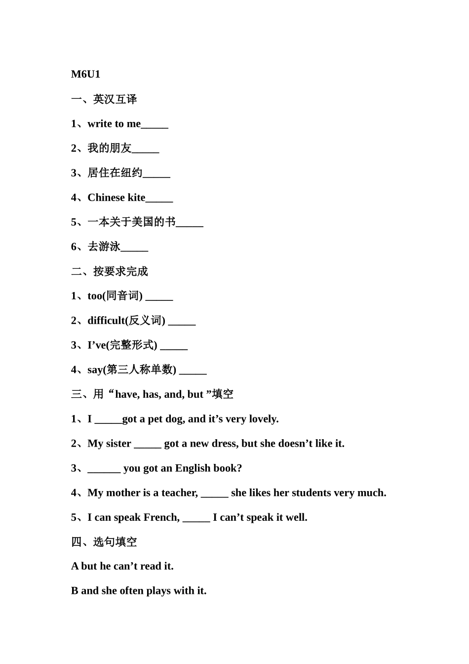 外研版M6U1模块测试_第1页
