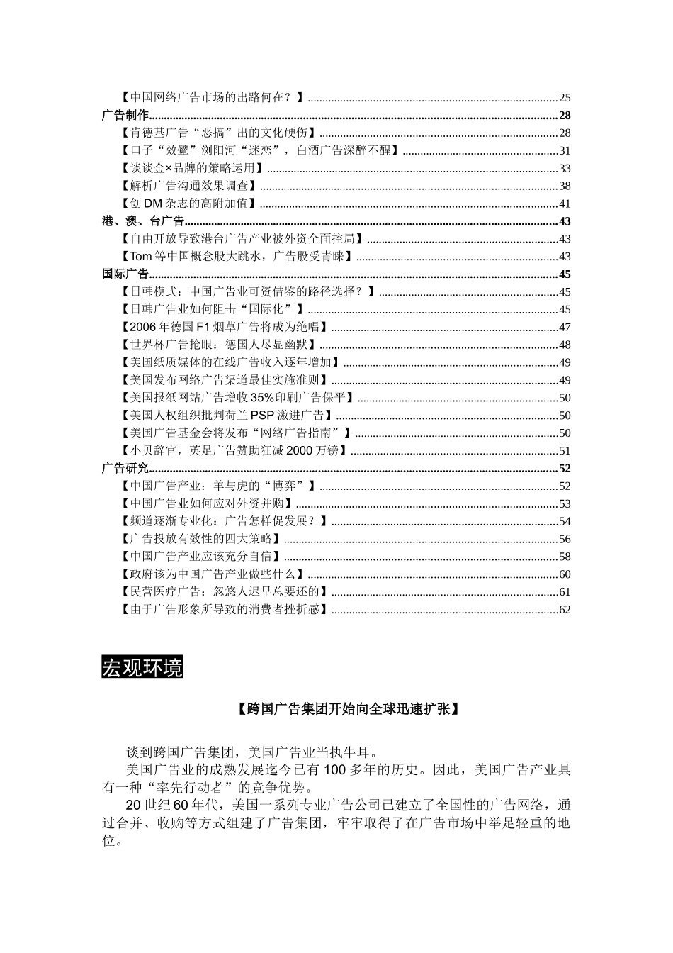 第103期行业资料银行_第2页