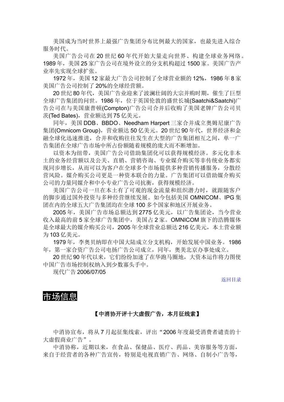 第103期行业资料银行_第3页