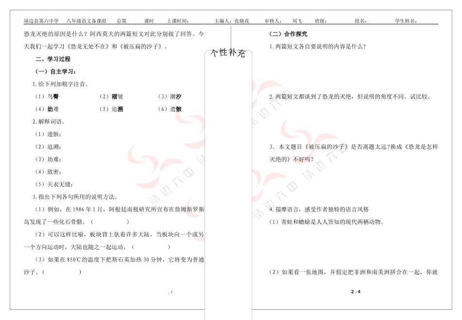 阿西莫夫短文两篇_第2页