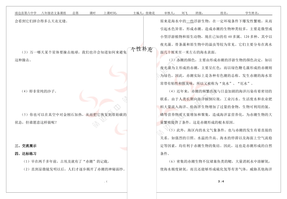 阿西莫夫短文两篇_第3页