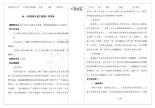 阿西莫夫短文两篇