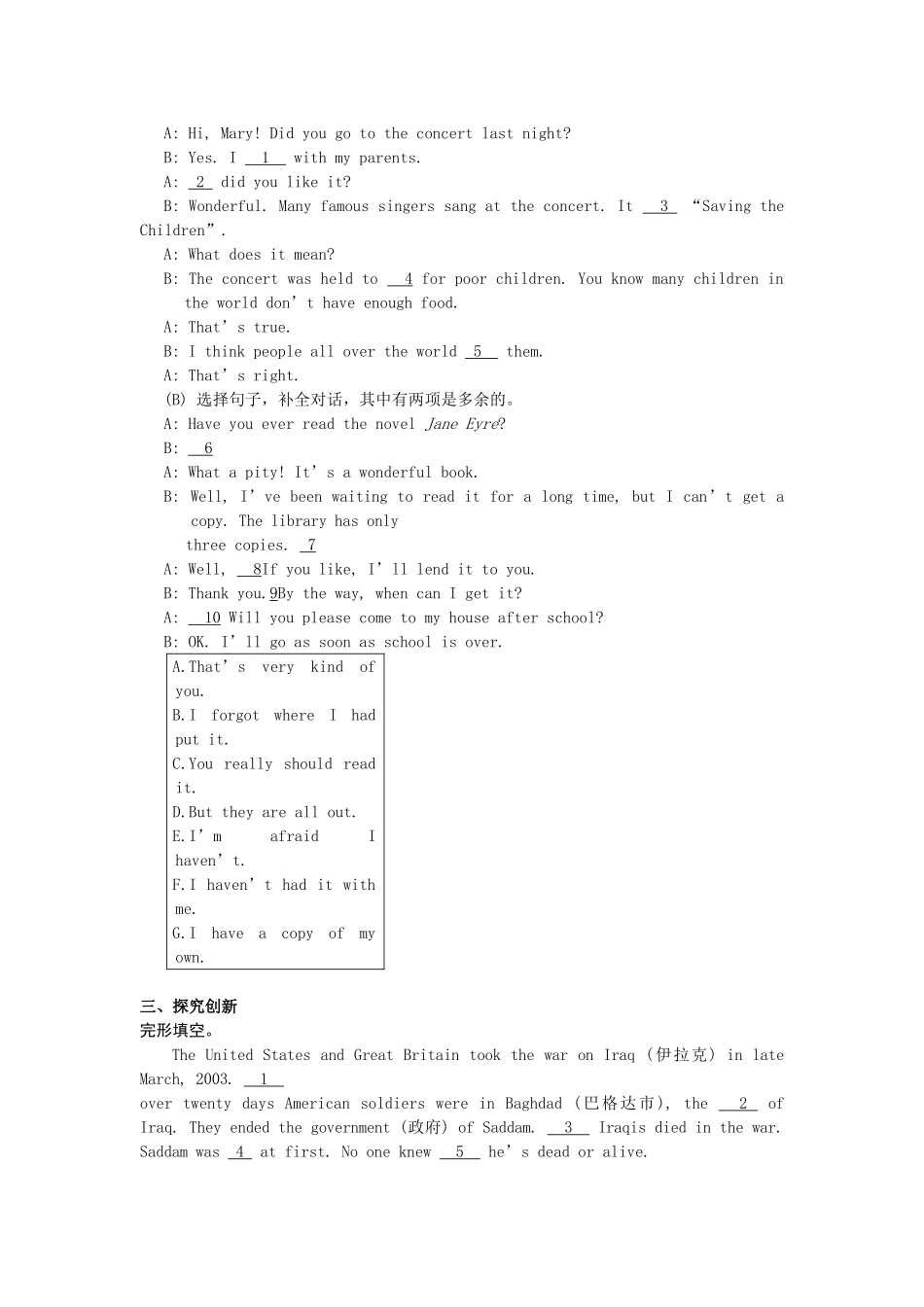 新目标九年级英语综合练习_第2页