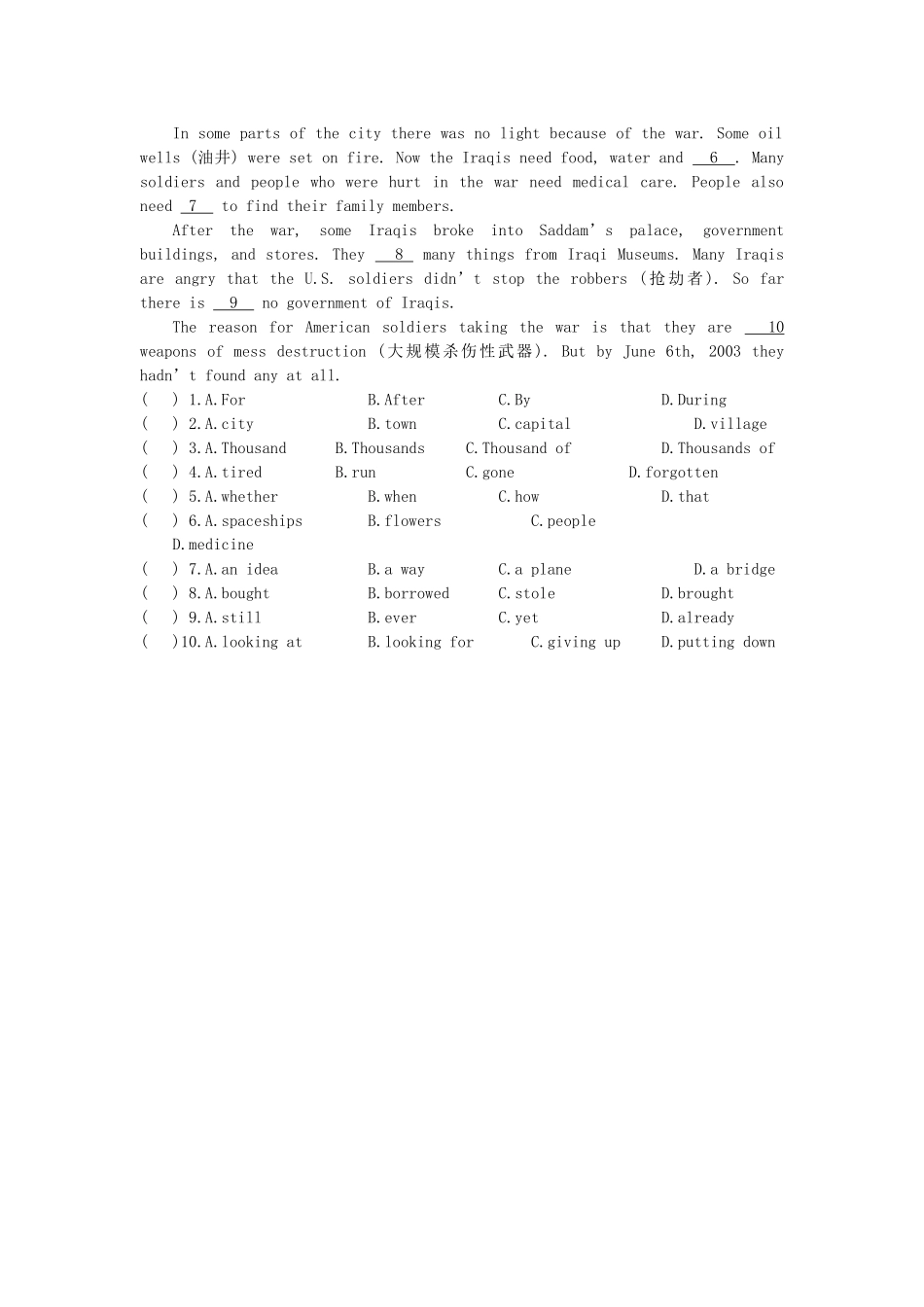 新目标九年级英语综合练习_第3页