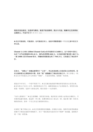 税费分析相关资料