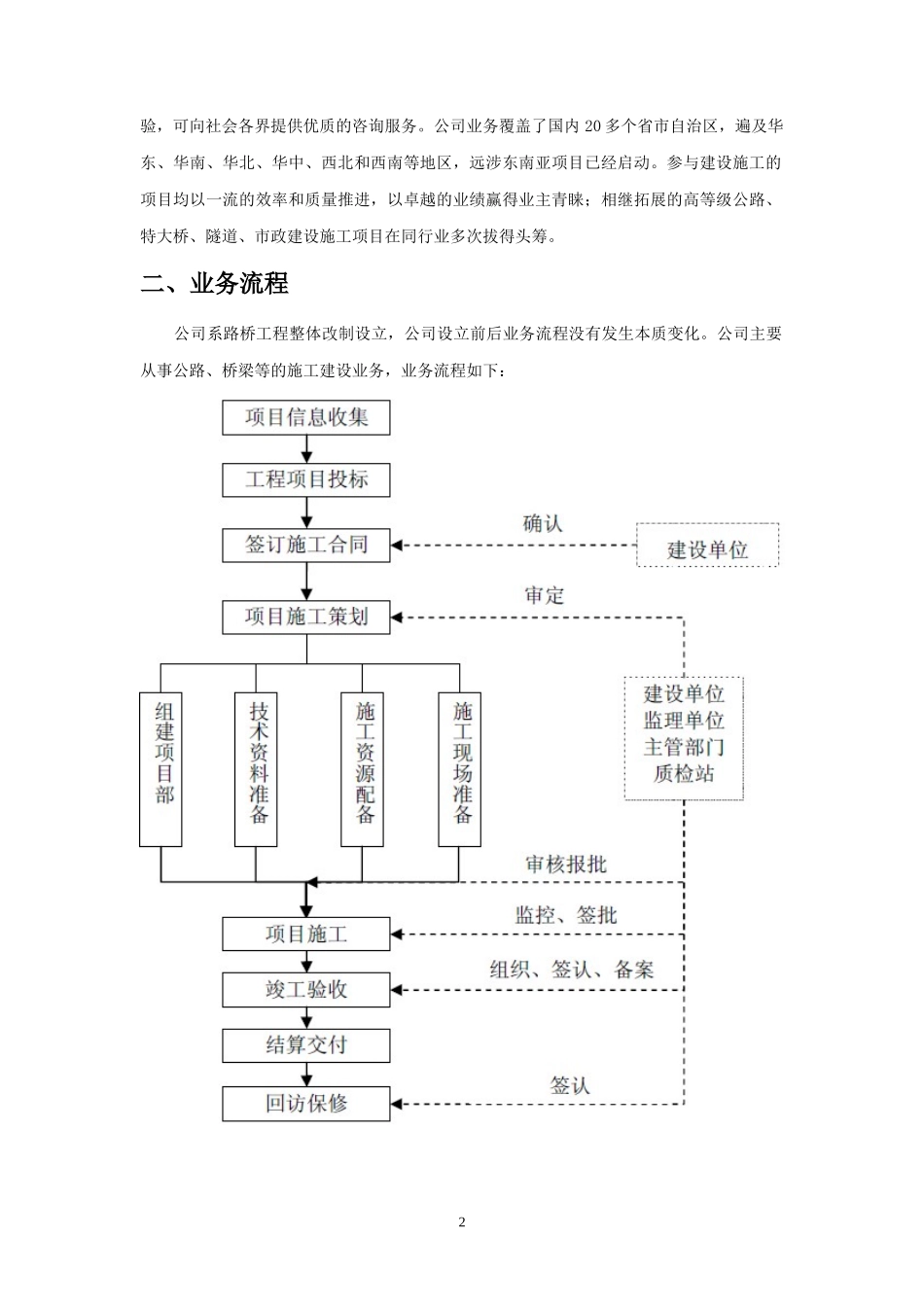 第十一届浙江省财会信息化大赛_第2页