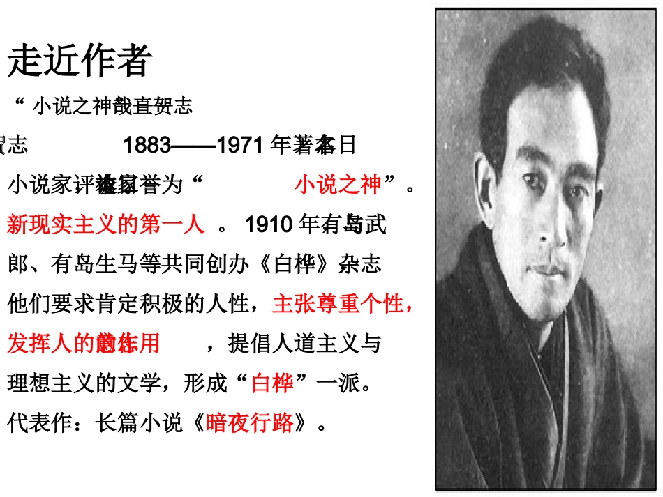 清兵卫与葫芦_第2页