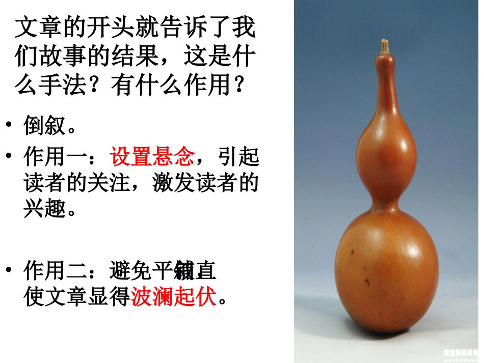 清兵卫与葫芦_第3页
