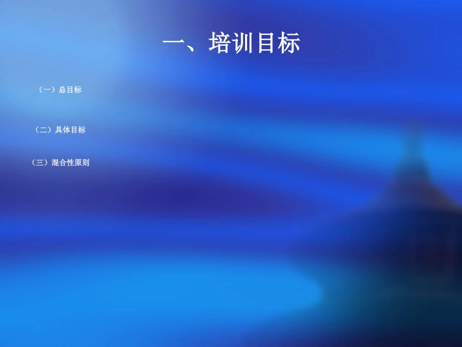 国培计划(2014)实施方案_第2页