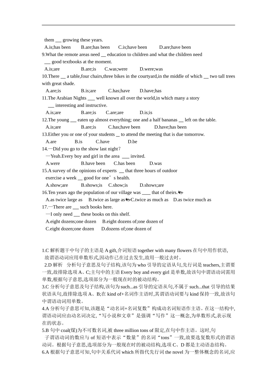 数词与主谓一致_第3页