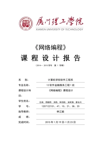 Team9-学生成绩管理系统_课程设计报告