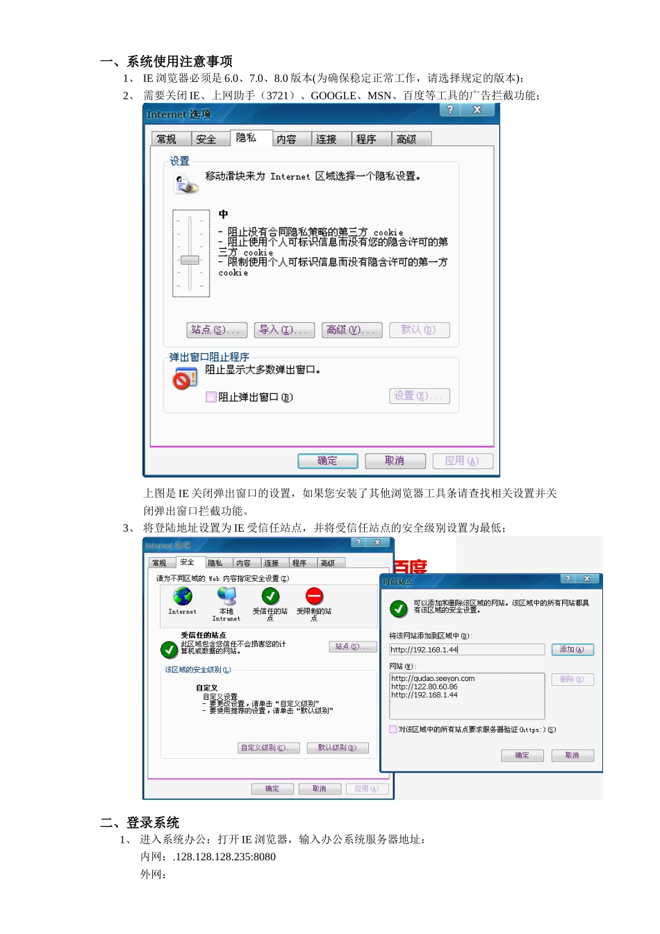 OA系统使用手册简版_第2页