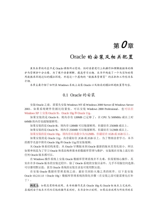 oracle的安装