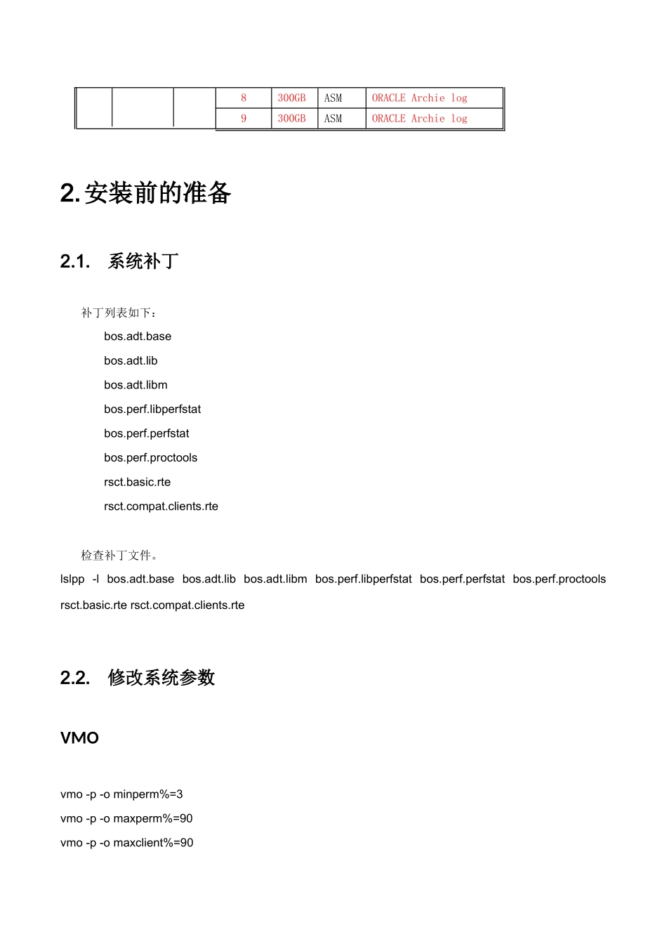 HIS系统项目ORACLE12CRAC实施报告_第2页
