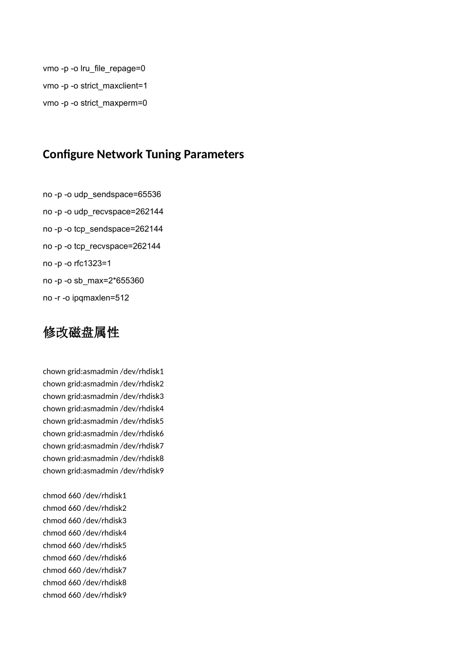 HIS系统项目ORACLE12CRAC实施报告_第3页