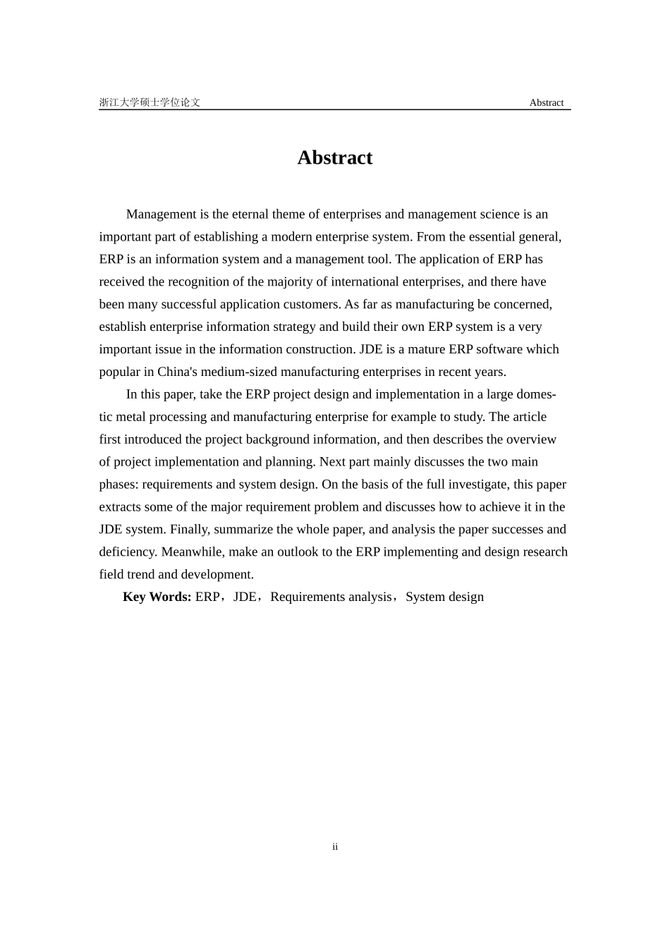 精艺金属加工制造业ERP的设计与实施_第3页
