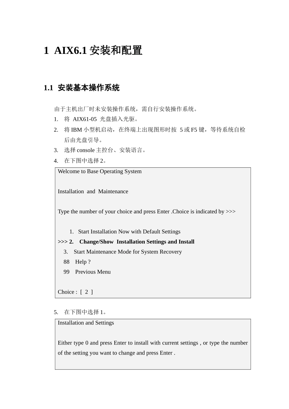 AIX61HACMP55Oracle_10g_RAC_10205安装文档_第3页