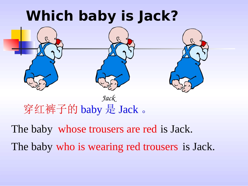 定语从句复习--李雅萍_第2页