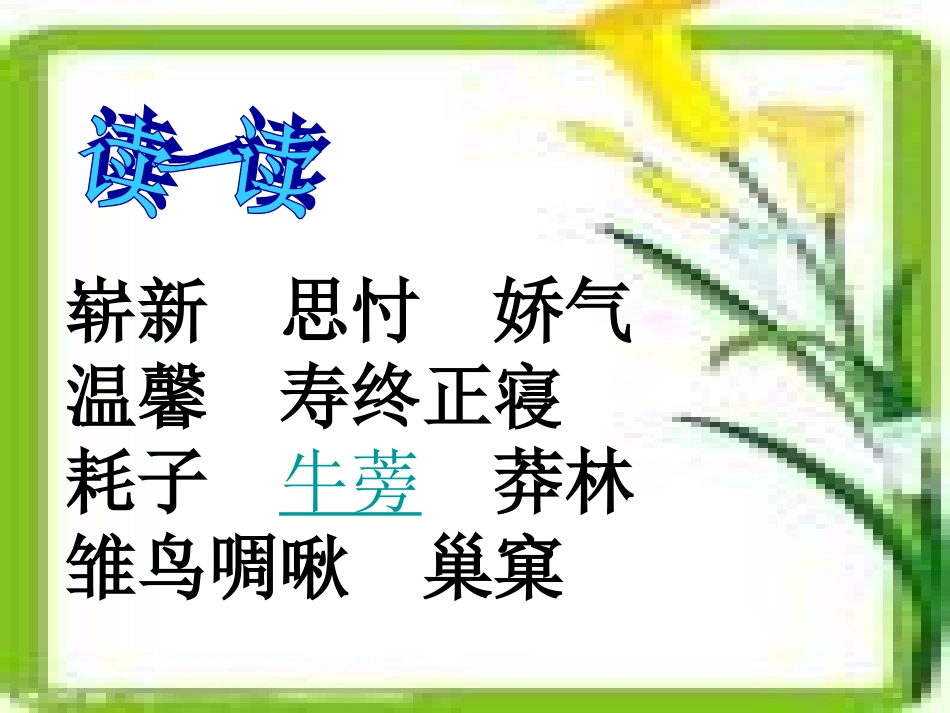 《爷爷的毡靴》01_第2页