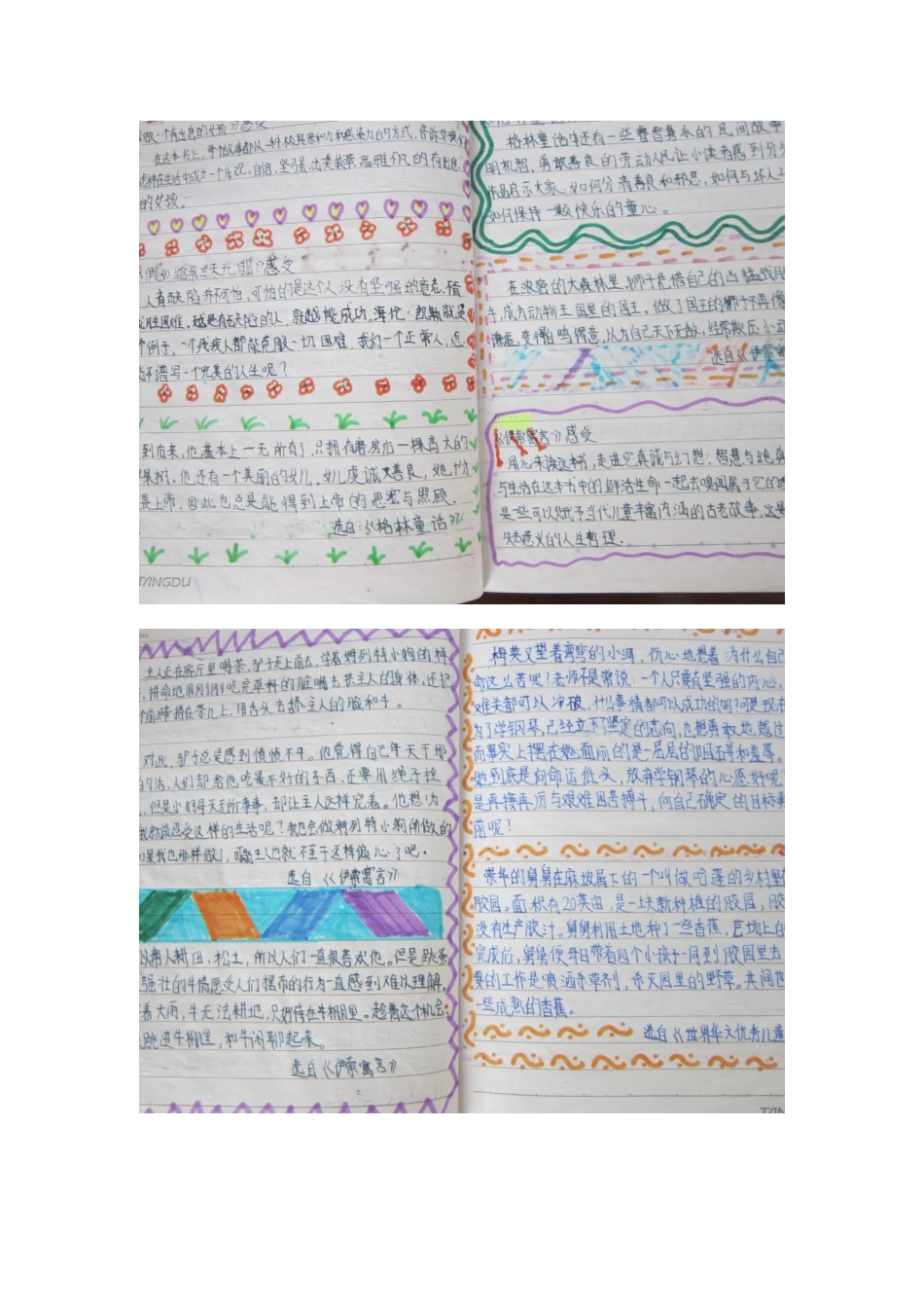 课题积累材料4_第2页