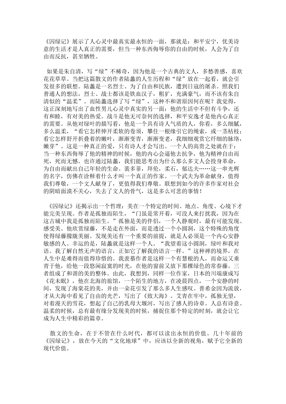 税收的相关知识_第2页