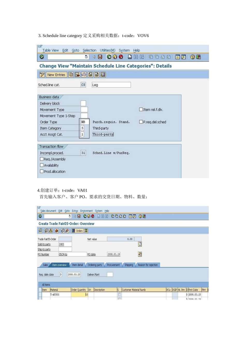 SAP 第三方订单_第2页