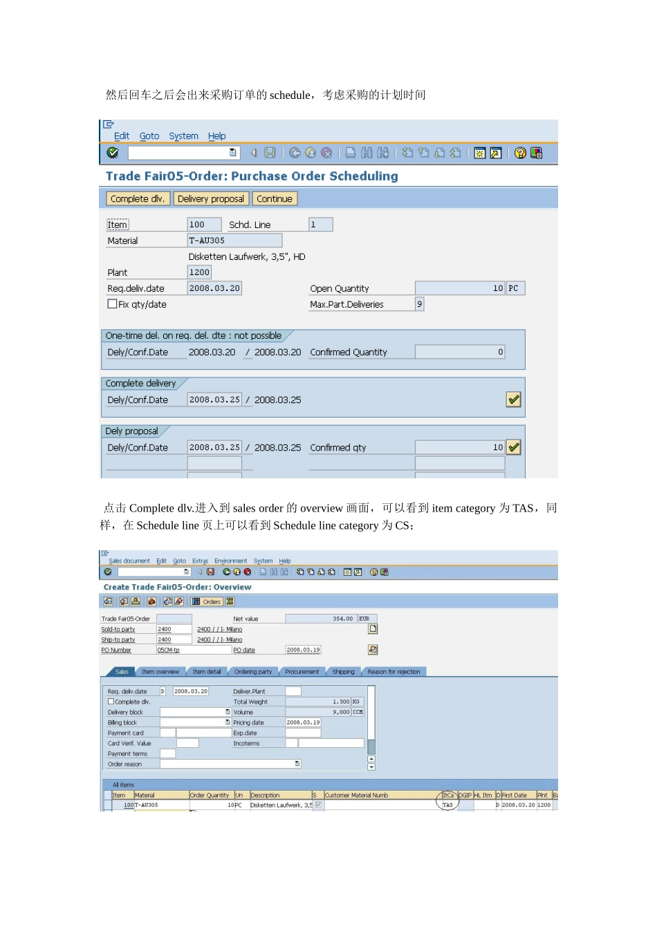 SAP 第三方订单_第3页