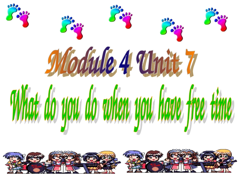 广州版小学英语四年级下册_第1页