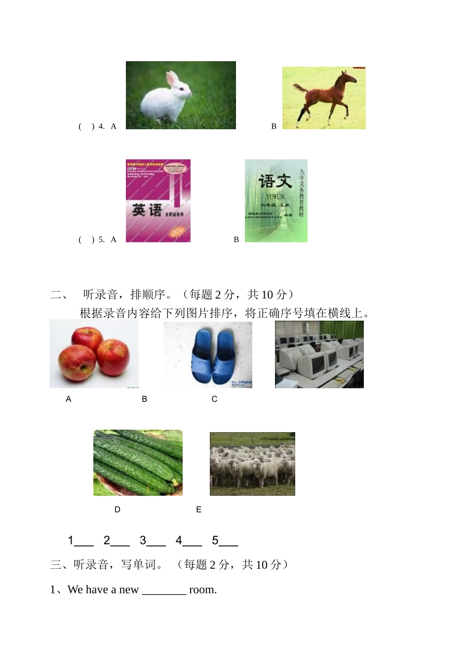 小学英语四年级下册期末考试题及答案_第2页