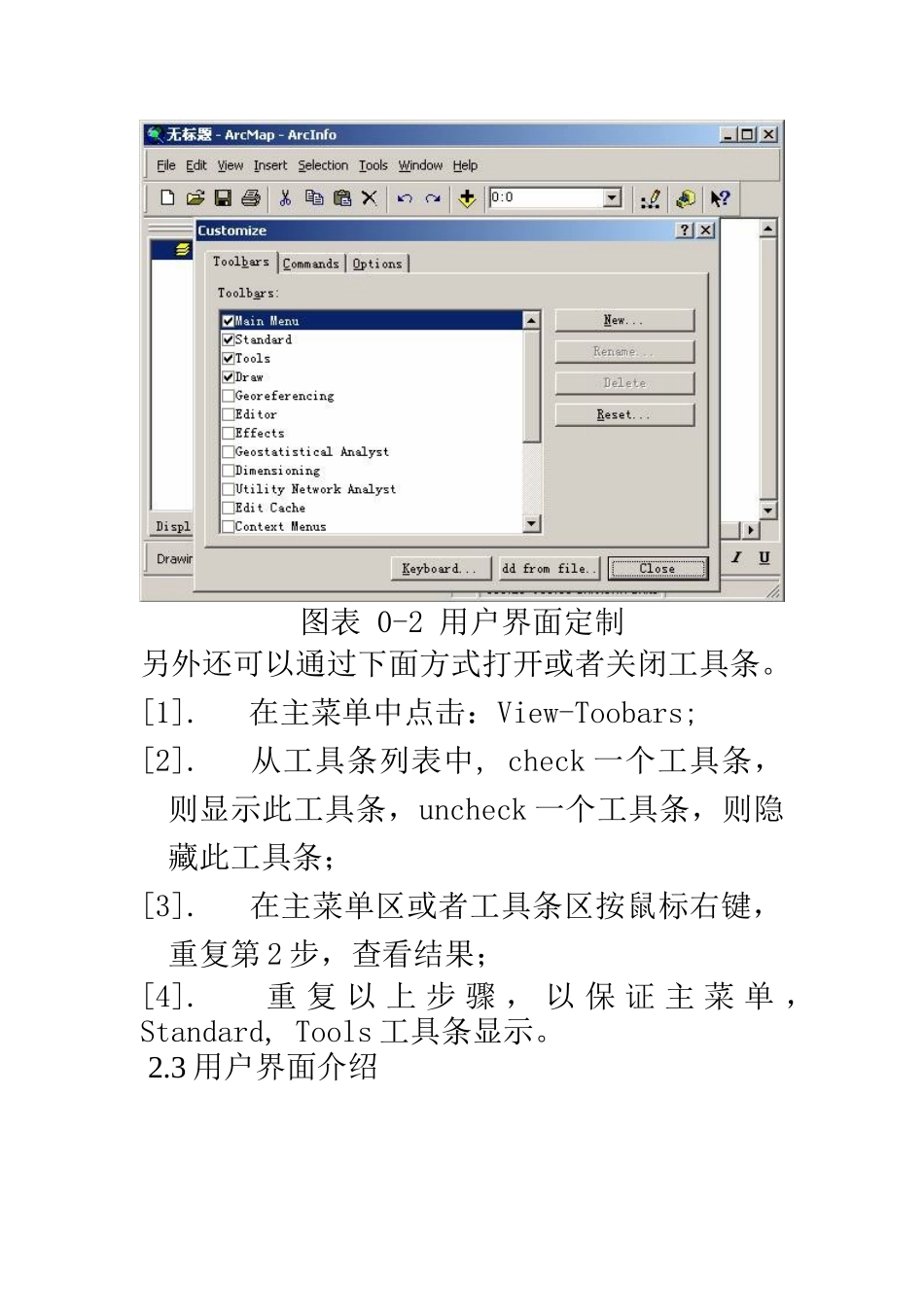 ARCMAp操作_第3页
