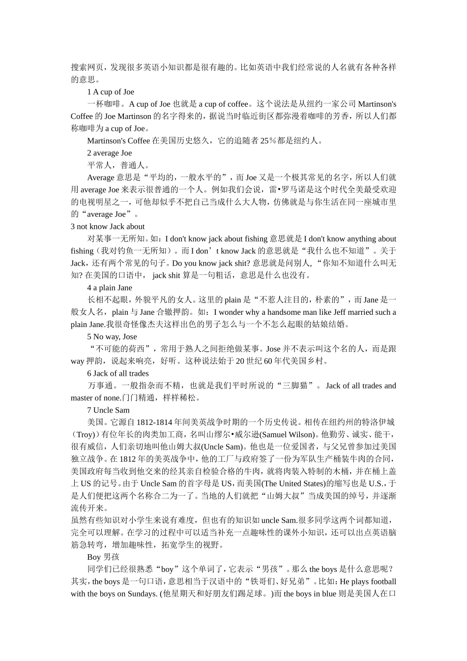 趣味英语知识_第2页