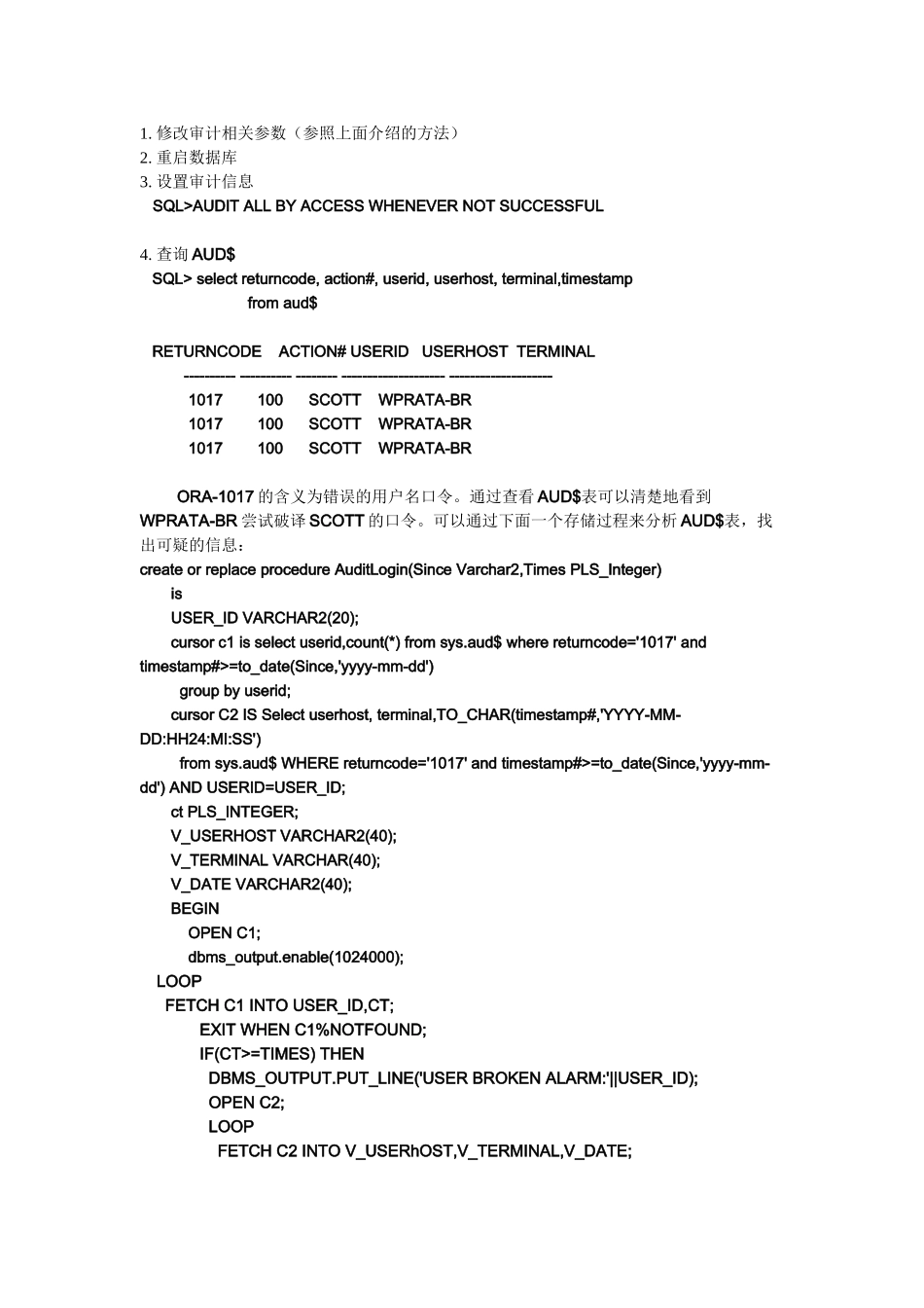 Oracle审计功能介绍_第3页