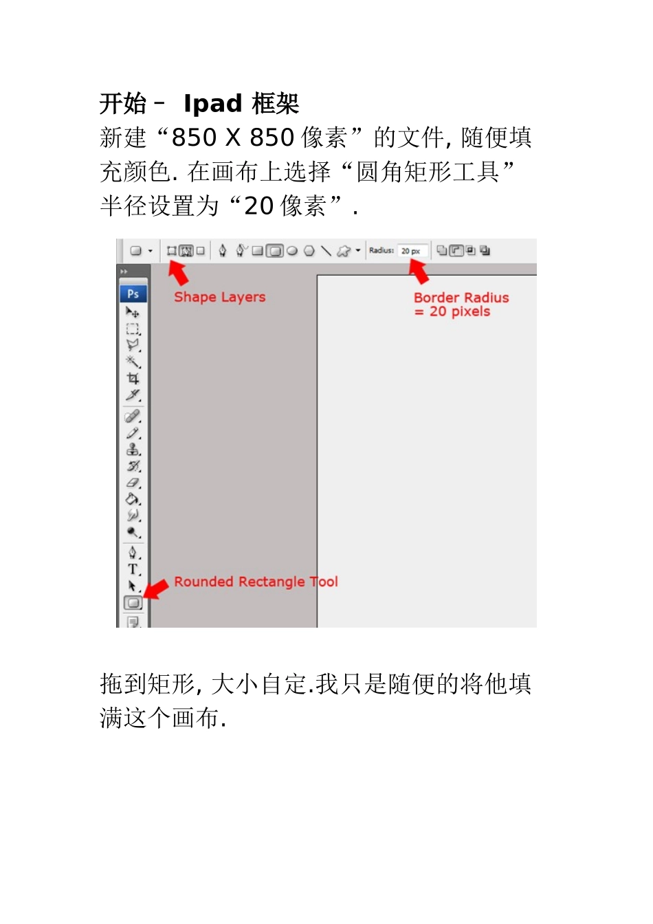 photoshop中绘制appleipad_第2页