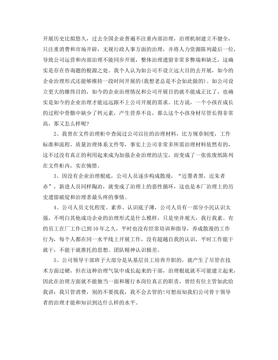 2021年度工作参考总结软件测试年度工作参考总结范文_第2页