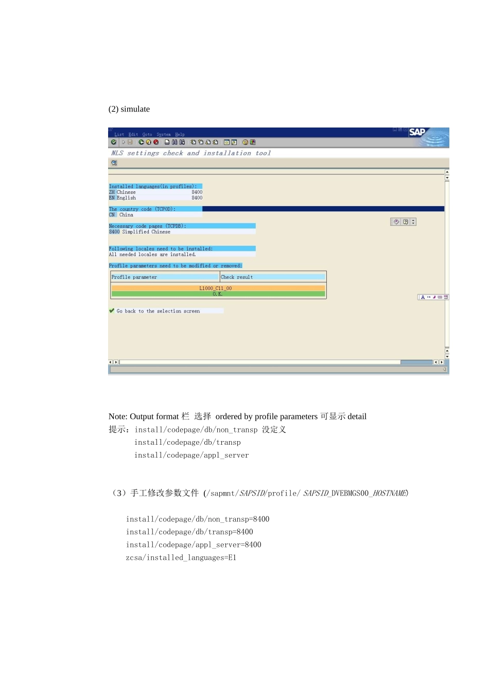 SAP 中文包安装文档_第2页