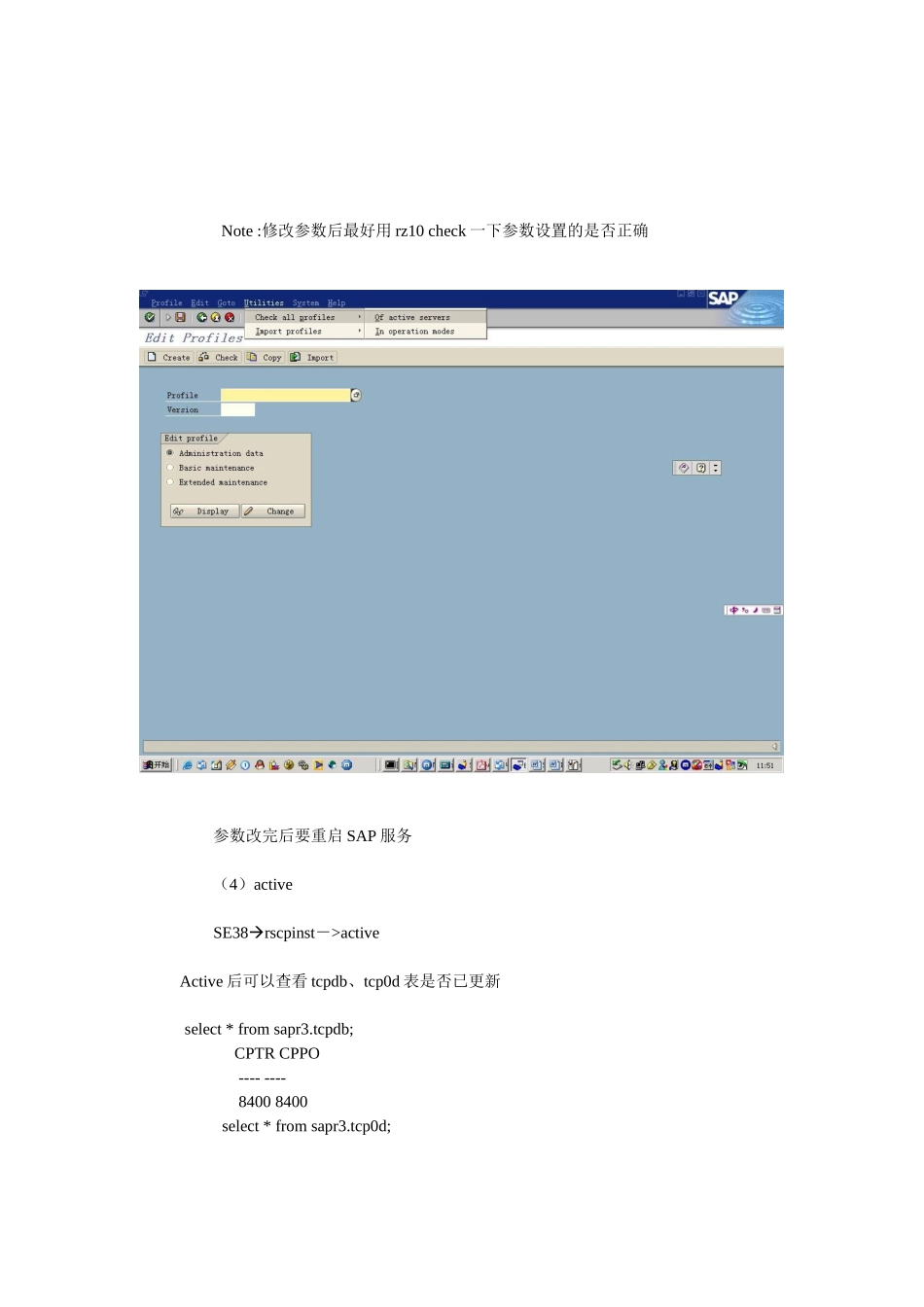 SAP 中文包安装文档_第3页