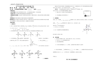 实际问题与反比例函数（4）