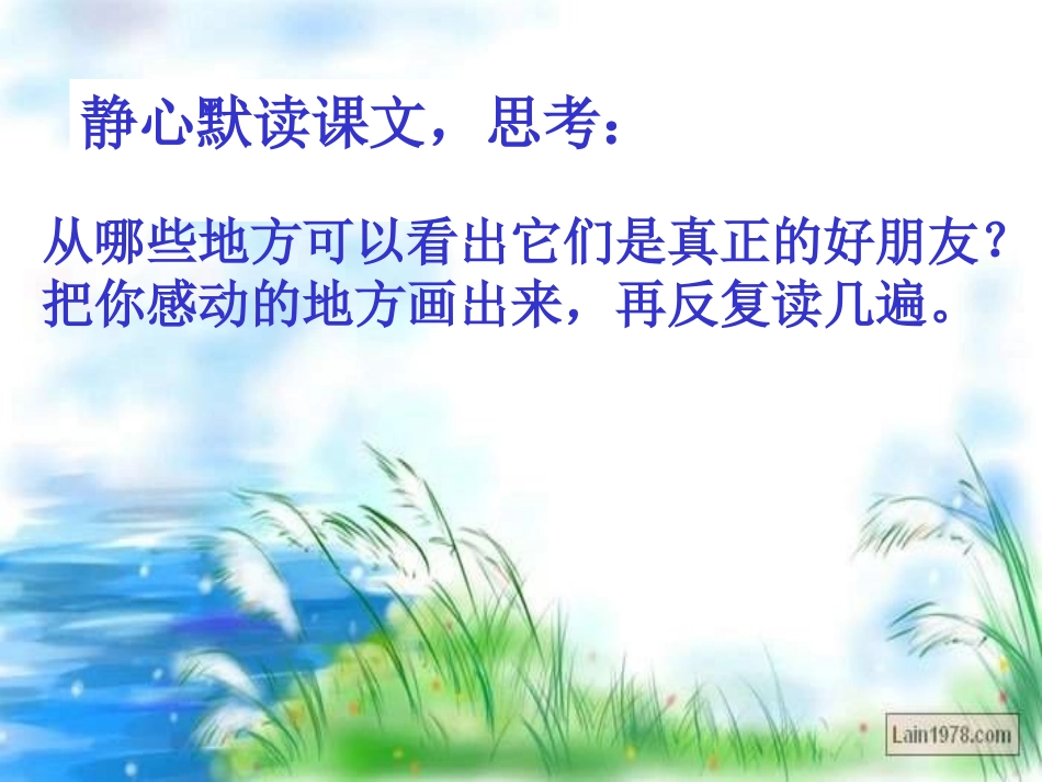 去年的树 (2)_第3页