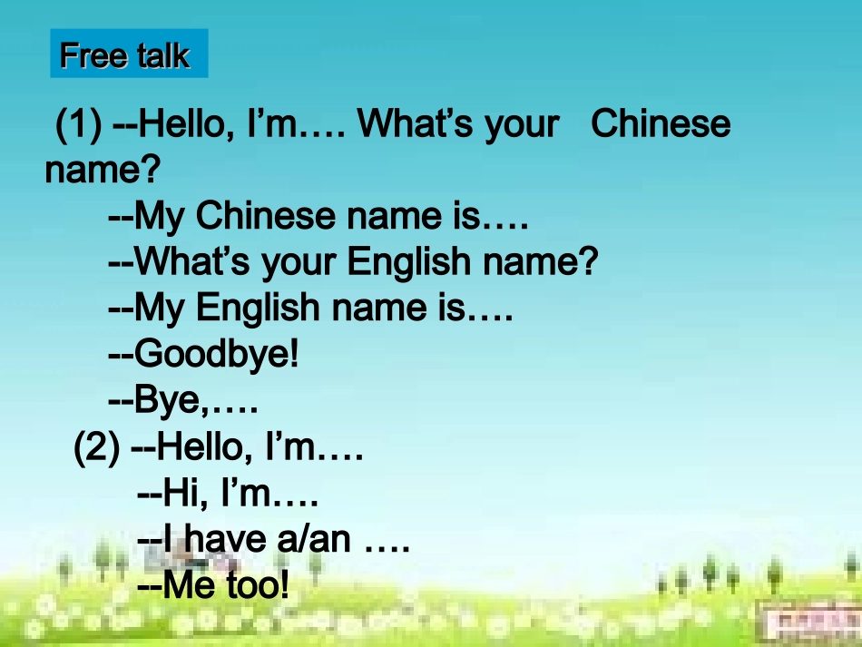 三年级英语上册Unit1Hello!第六课时_第3页