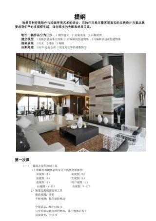 墨雨艺术设计工作室3DVR教程